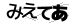 CAPTCHA