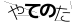 CAPTCHA
